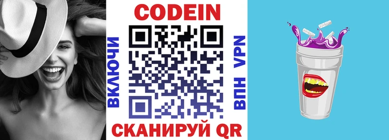 кракен ССЫЛКА  Нижние Серги  Кодеиновый сироп Lean напиток Lean (лин) 