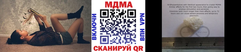 купить закладку  кракен рабочий сайт  МДМА кристаллы  Нижние Серги 